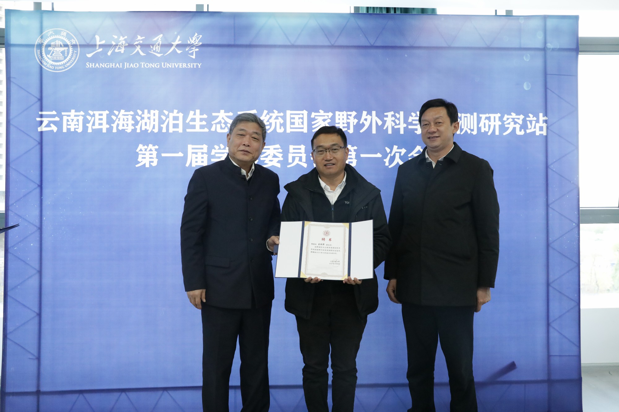 為野外站站長王欣澤頒發聘書.jpg